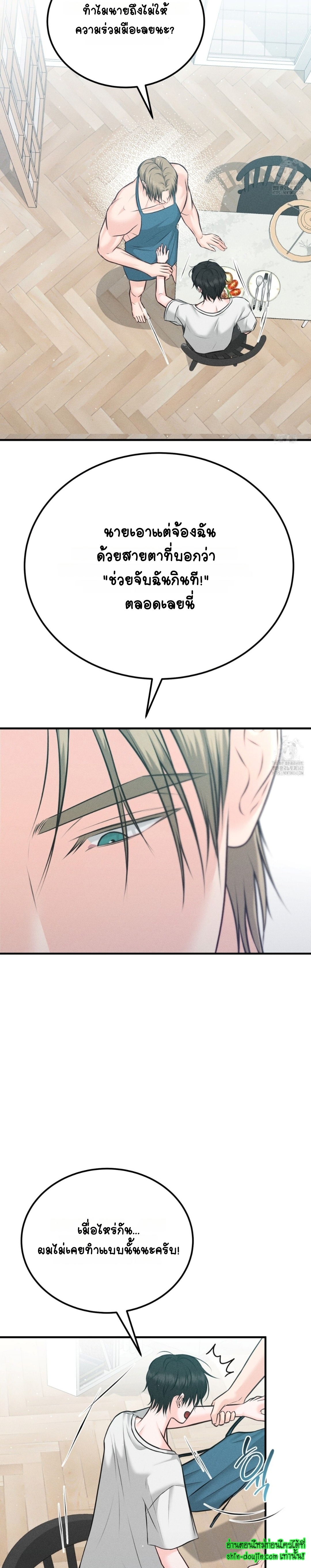 Wait! Don’t Move! EP 6